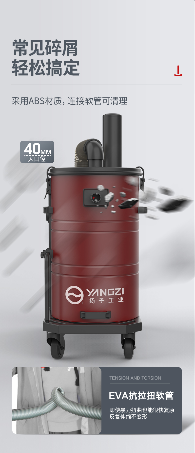 揚(yáng)子C6工業(yè)吸塵器(圖7)