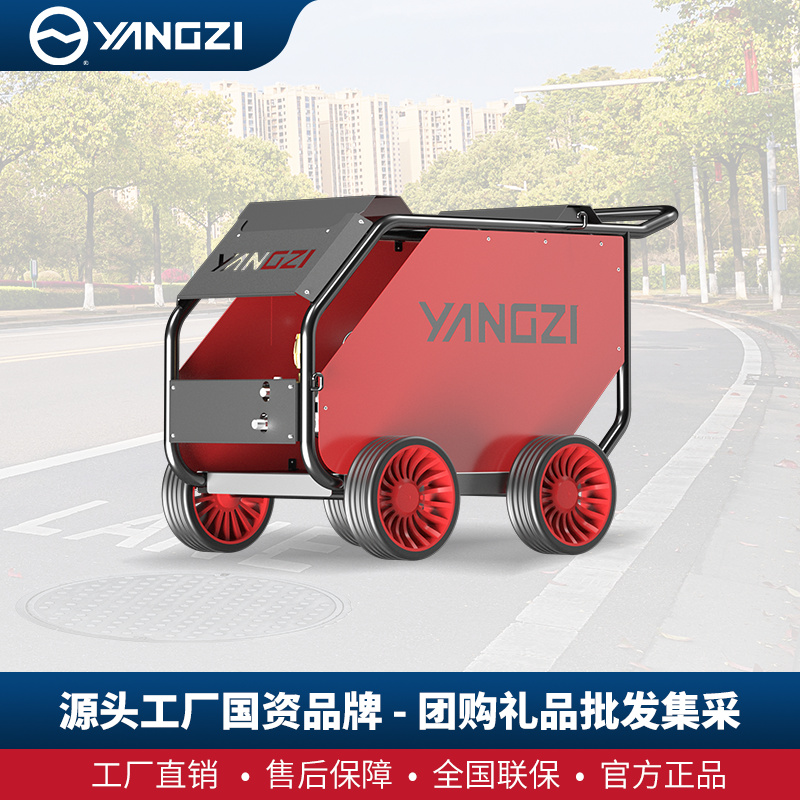 揚(yáng)子YZ35-21E電動高壓清洗機(jī)