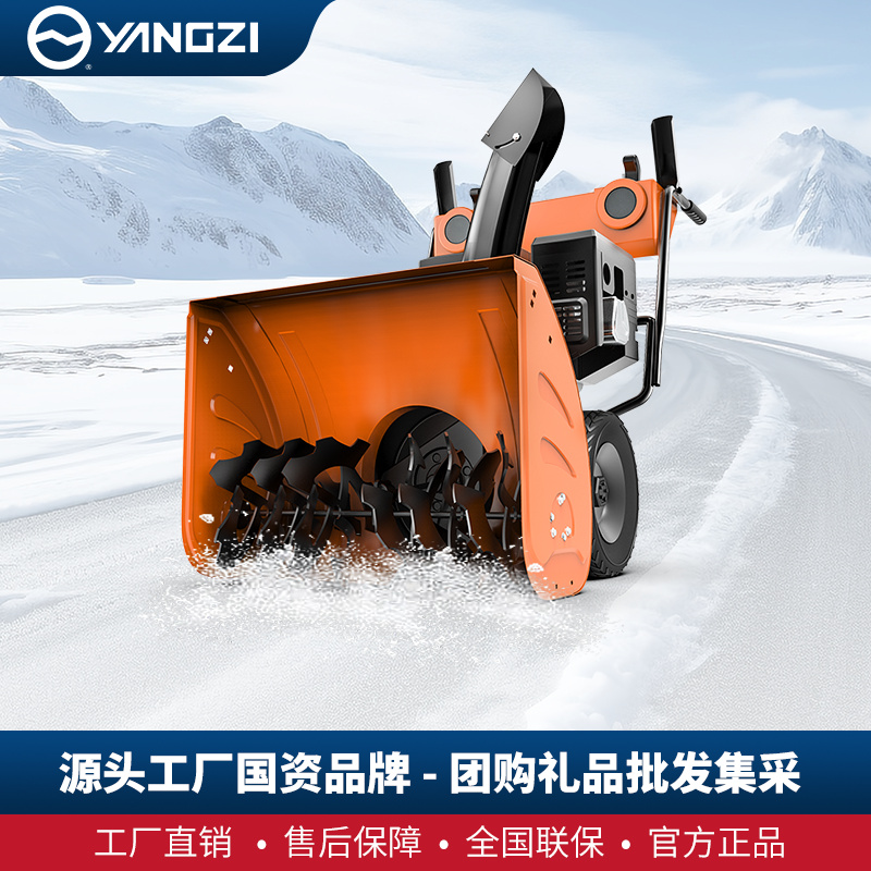 揚(yáng)子YZ-SXJ001手推式掃雪機(jī)