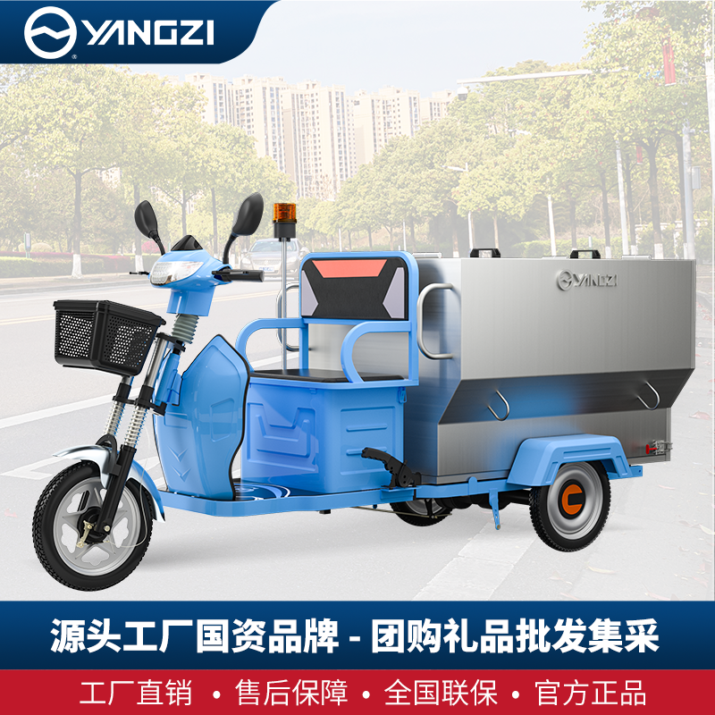 揚(yáng)子電動垃圾搬運(yùn)車 YZ-BJ004